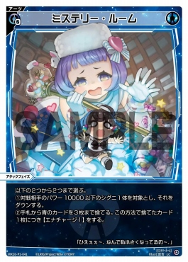 WX26-P1-041 Pミステリー・ルーム (青)※パラ
