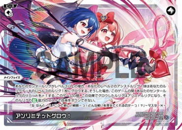 WX26-P1-049P アンリミテッドグロウ！ (無)※パラ