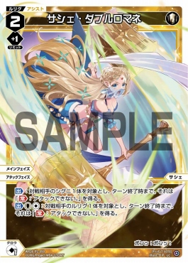 WX26-P1-050P サシェ・ダブルロマネ (白)※パラ