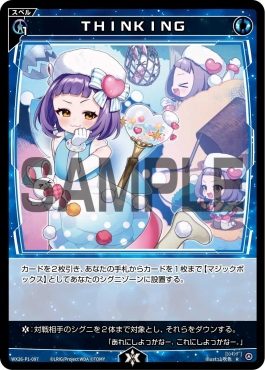 WX26-P1-097 PTHINKING (青)※パラ