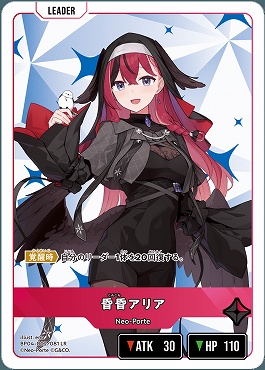 《LR》 BP04-002 昏昏アリア