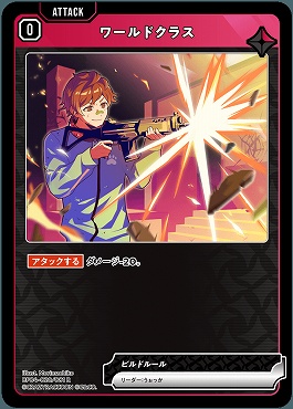 《R》 BP04-020 ワールドクラス