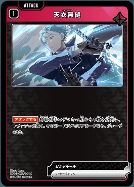 〔C〕 BP04-023 天衣無縫