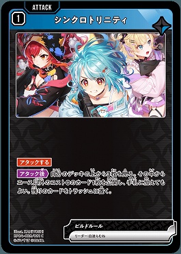 〔C〕 BP04-028 シンクロトリニティ