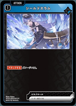 【UC】 BP04-030 シールドスラム