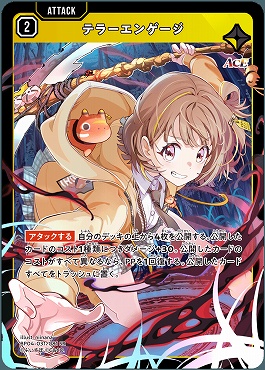 [SR]  BP04-031 テラーエンゲージ