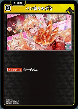 〔C〕 BP04-033 パン売りの少女