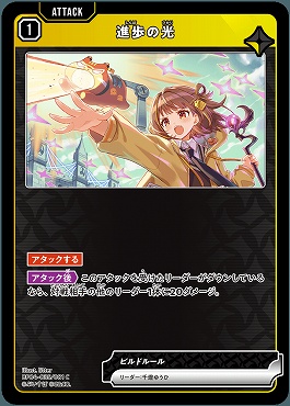 〔C〕 BP04-035 進歩の光