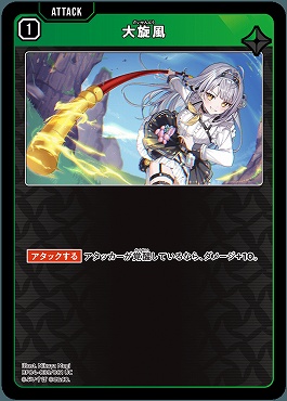 【UC】 BP04-039 大旋風