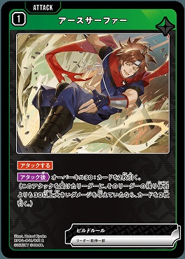 《R》 BP04-041 アースサーファー