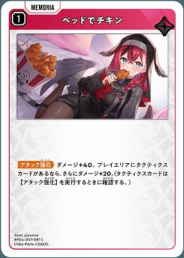 〔C〕 BP04-047 ベッドでチキン