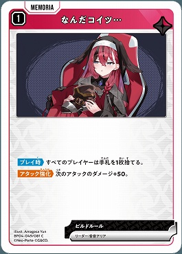 〔C〕 BP04-049 なんだコイツ…