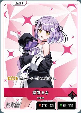 《LR》 BP03-002 紫宮るな