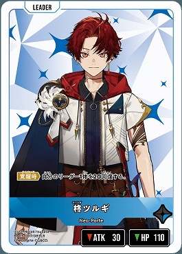 《LR》 BP03-007 柊ツルギ