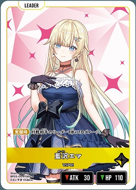 《LR》 BP03-009 藍沢エマ