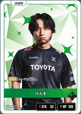 《LR》 BP03-014 けんき