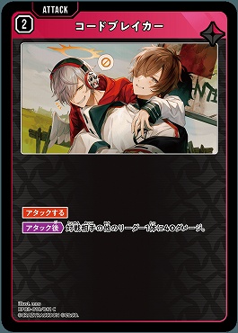 〔C〕 BP03-019 コードブレイカー