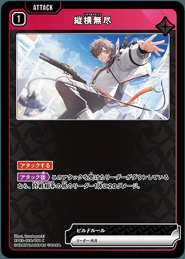 〔C〕 BP03-020 縦横無尽