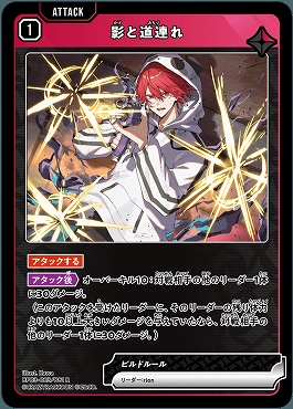 《R》 BP03-023 影と道連れ