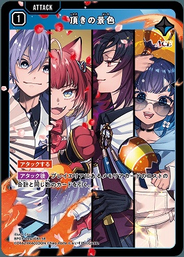 [SR] BP03-024 頂きの景色