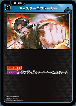 〔C〕 BP03-026 キャスターズフューリー