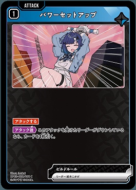 〔C〕 BP03-028 パワーセットアップ