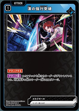 〔C〕 BP03-029 漢の強行突破