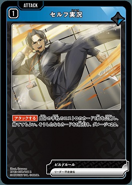 《R》 BP03-030 セルフ実況