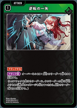 〔C〕 BP03-039 逆転の一矢