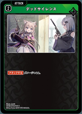 〔C〕 BP03-040 デッドサイレンス