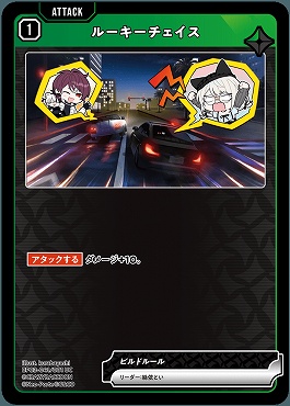 【UC】 BP03-041 ルーキーチェイス