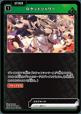 〔C〕 BP03-044 ロケットシャワー