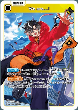 [SR] BP03-059 We are...!