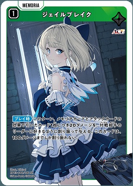 [SR] BP03-066 ジェイルブレイク