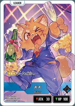 !★パラ [LRP] BP03-088 ズズ