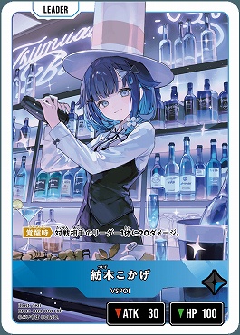 !★パラ [LRP] BP03-089 紡木こかげ