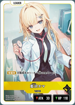 !★パラ [LRP] BP03-093 藍沢エマ