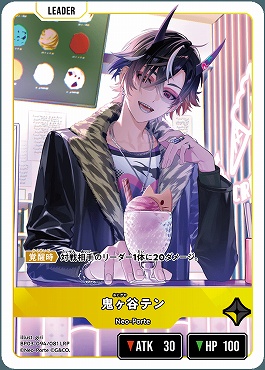 !★パラ [LRP] BP03-094 鬼ヶ谷テン