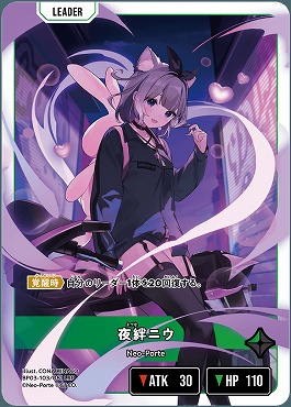 !★パラ [LRP] BP03-103 夜絆ニウ