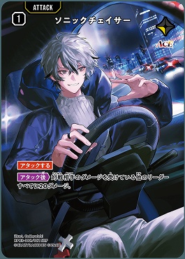 !★パラ 〈SRP〉 BP03-108 ソニックチェイサー