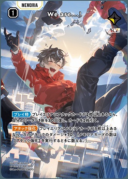 !★パラ 〈SRP〉 BP03-112 We are...!