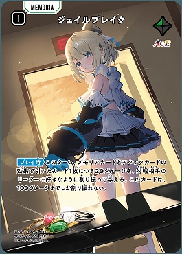 !★パラ 〈SRP〉 BP03-113 ジェイルブレイク