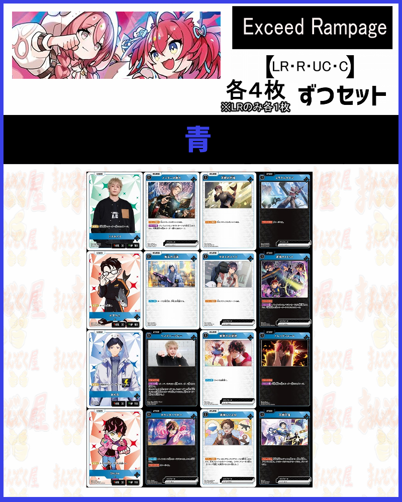 まんぞく屋 格安TCG通販 / ◇◇クロススターズ◇◇ Xross Stars