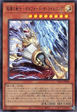 〈 UR 〉 YAC1-JP008 《稲妻の戦士－ギルフォード・ザ・ライトニング》