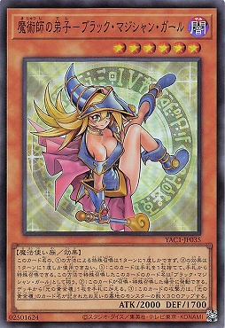 〈SR〉 YAC1-JP035 《魔術師の弟子－ブラック・マジシャン・ガール》