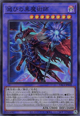 〈SR〉 YAC1-JP048 《滅びの黒魔術師》