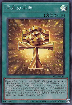 〈SR〉 YAC1-JP055 《千年の十字》