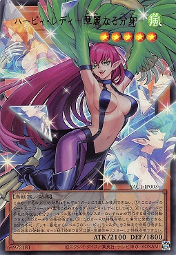 (O-UR) YAC1-JP003 《ハーピィ・レディ－華麗なる分身－》