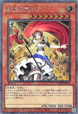 [ES] WPP7-JP076 《闘者を導く光》