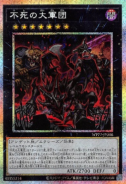 [PSE] WPP7-JP006 《不死の大軍団》